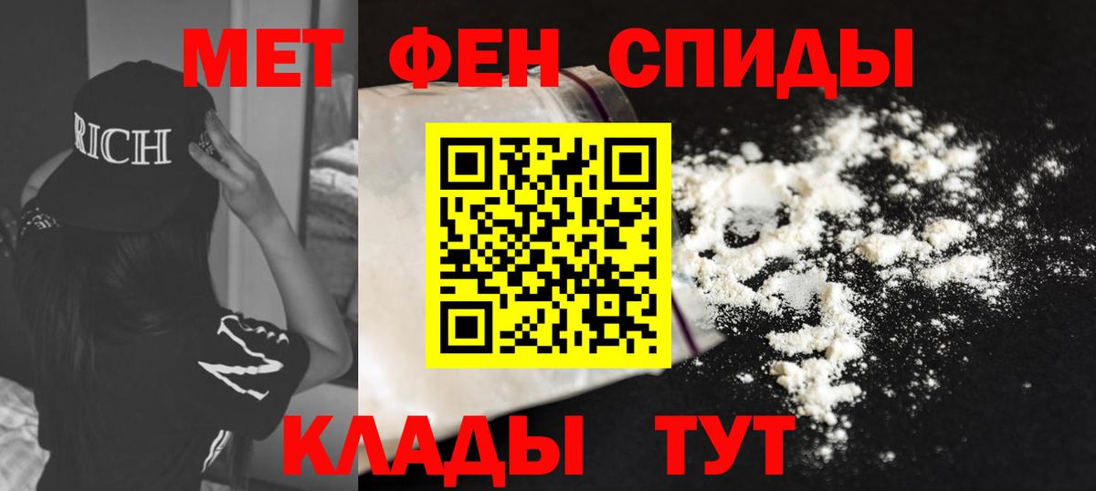 АМФЕТАМИН Розовый  Вход с VPN  Гудермес 