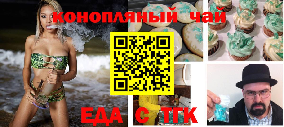 Гудермес  Cannafood марихуана  Вход с VPN 