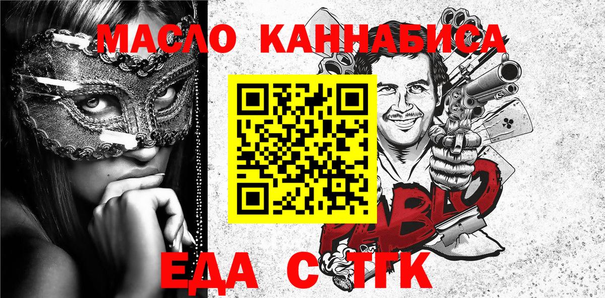 Cannafood марихуана Гудермес