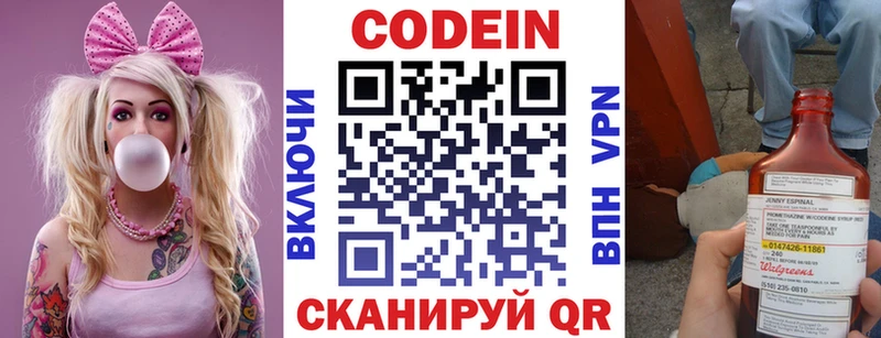 Codein напиток Lean (лин)  Гудермес 