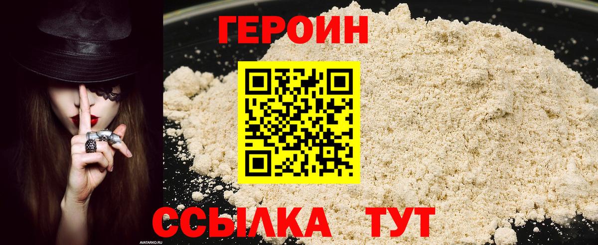 Гудермес  Героин афганец  Вход с VPN 