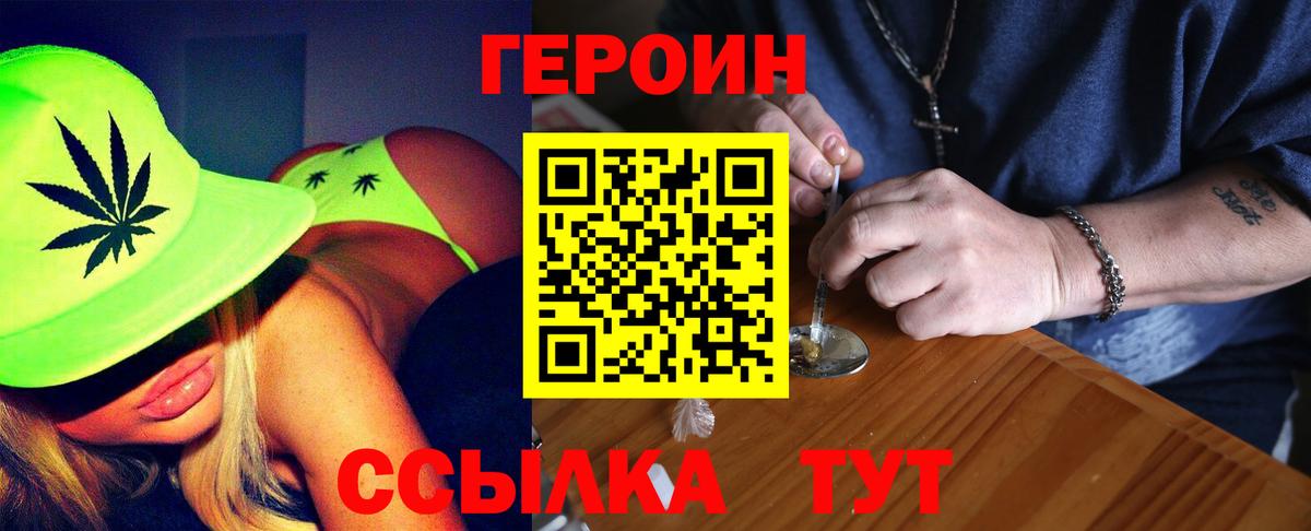 Героин хмурый Гудермес