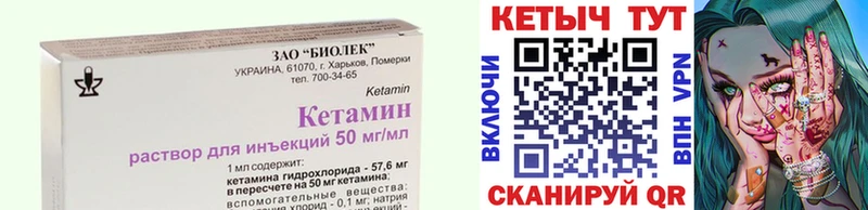 КЕТАМИН ketamine  Гудермес 
