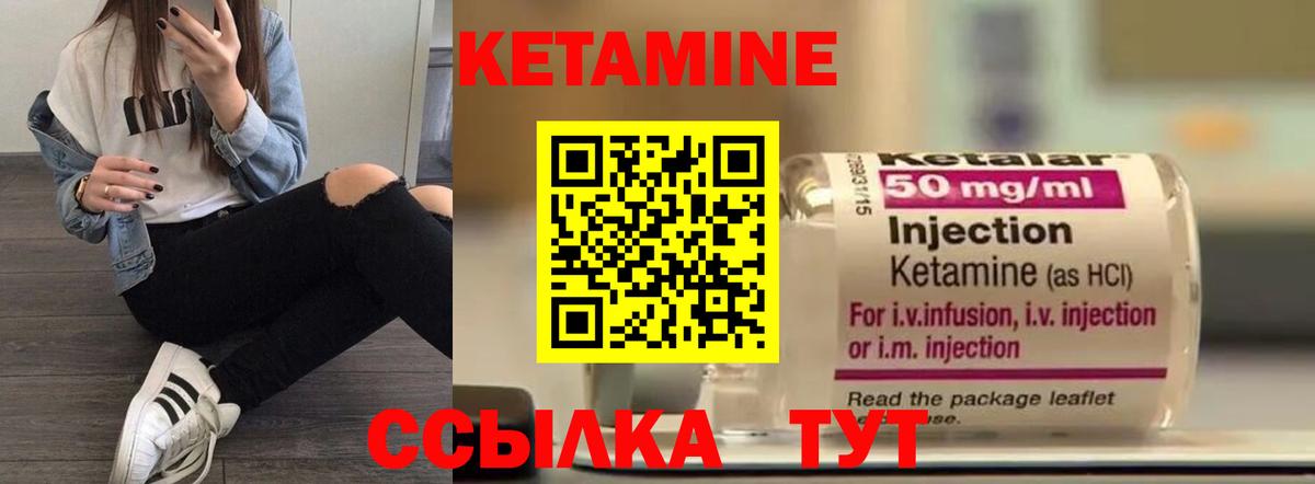 Гудермес  КЕТАМИН VHQ  Вход с VPN 