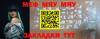 MESCALINE Лесосибирск
