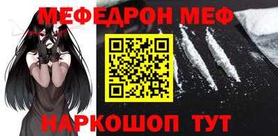 MESCALINE Лесосибирск