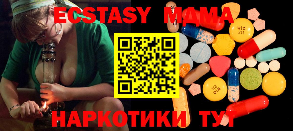 МДМА молли Гудермес