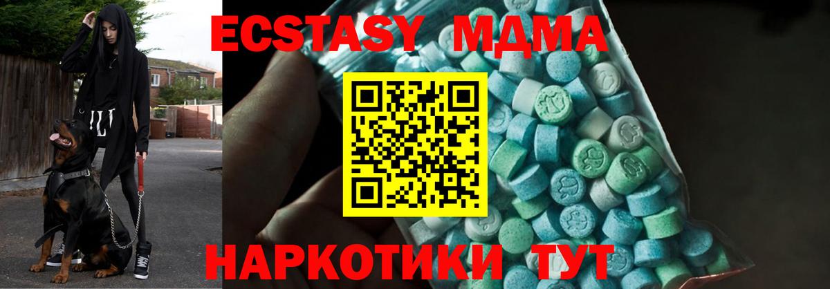 МДМА кристаллы  МДМА crystal  Вход с VPN  Гудермес 