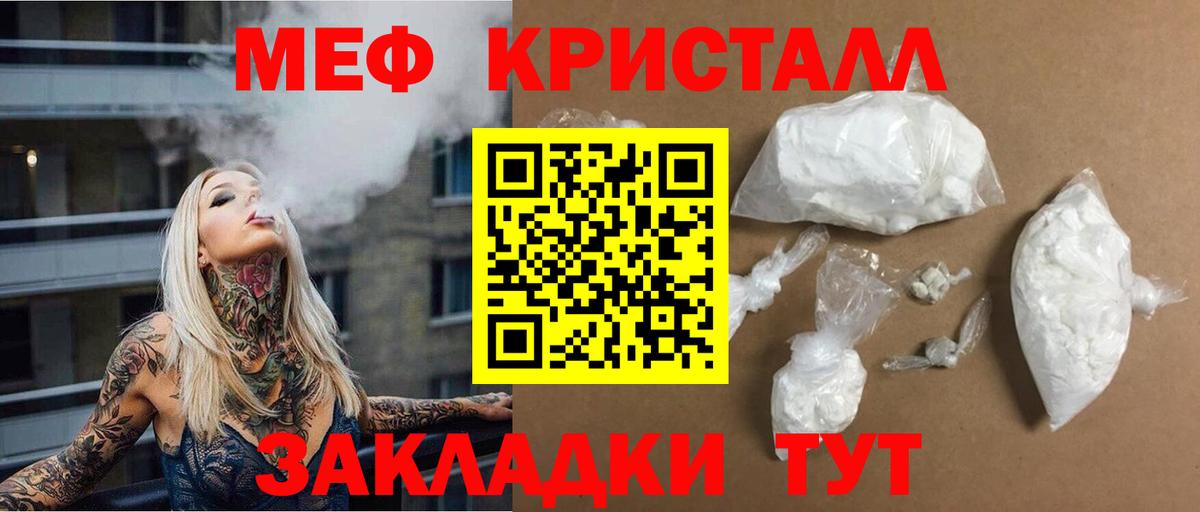 Меф мяу мяу кристаллы Гудермес