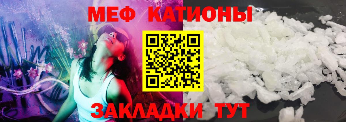 МЕФ мука  Вход с VPN  МЕФ VHQ  МЯУ-МЯУ  Гудермес 
