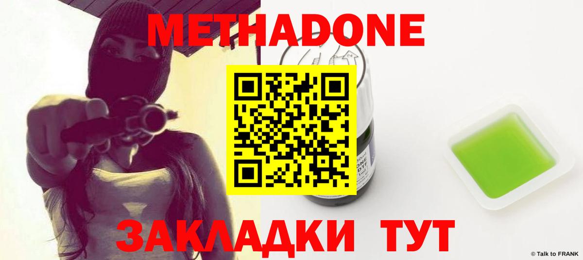 МЕТАДОН мёд Гудермес