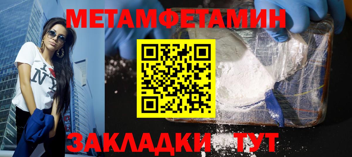 Метамфетамин мет Гудермес