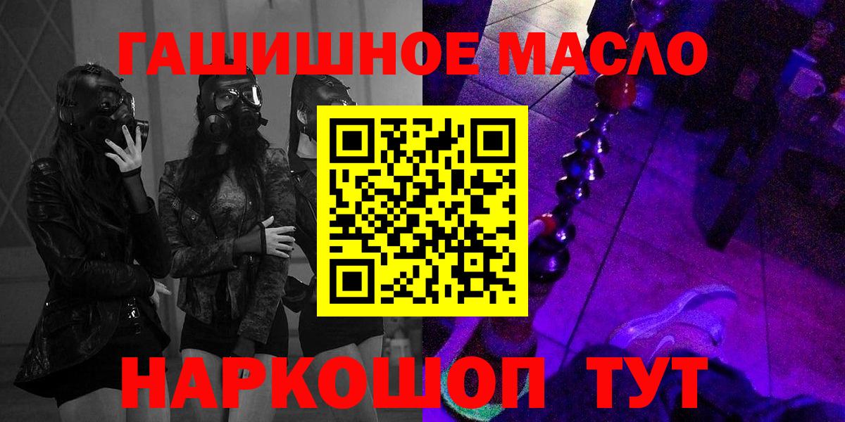 Дистиллят ТГК Wax  Вход с VPN  ТГК THC oil  Гудермес 