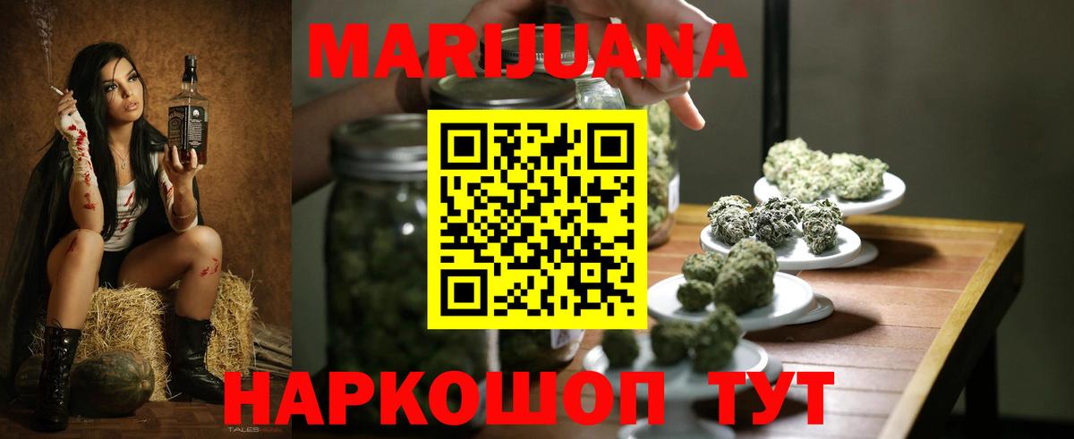 Каннабис марихуана Гудермес